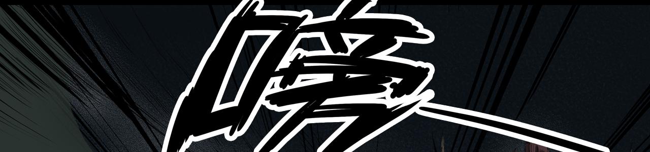 三界志 - 005 俠客（上）(2/4) - 1