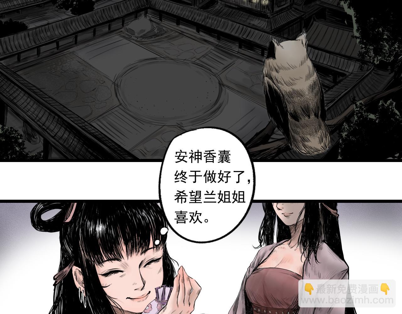 三界志 - 005 俠客（上）(1/4) - 8