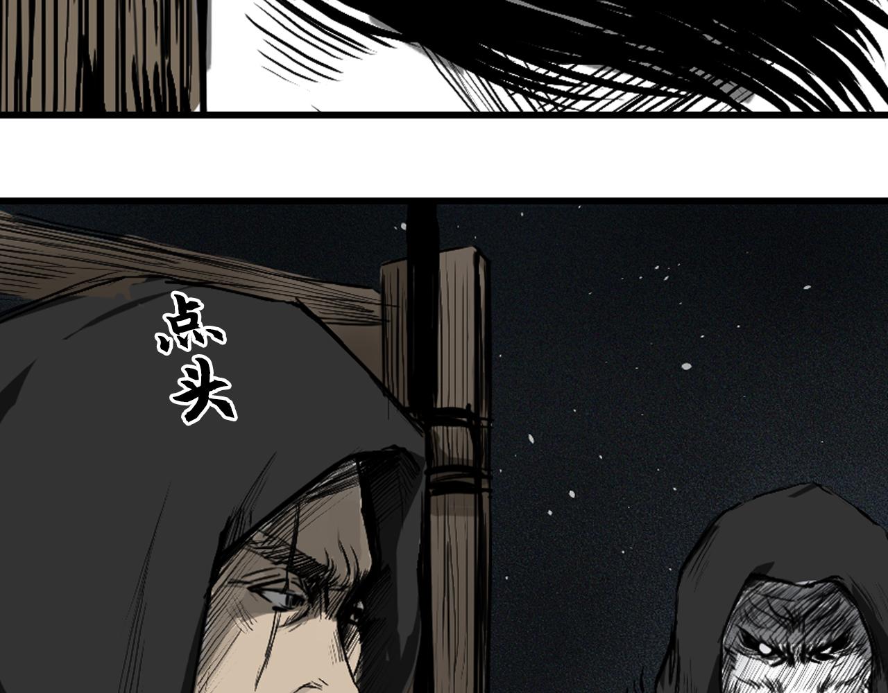 三界志 - 005 俠客（上）(2/4) - 8