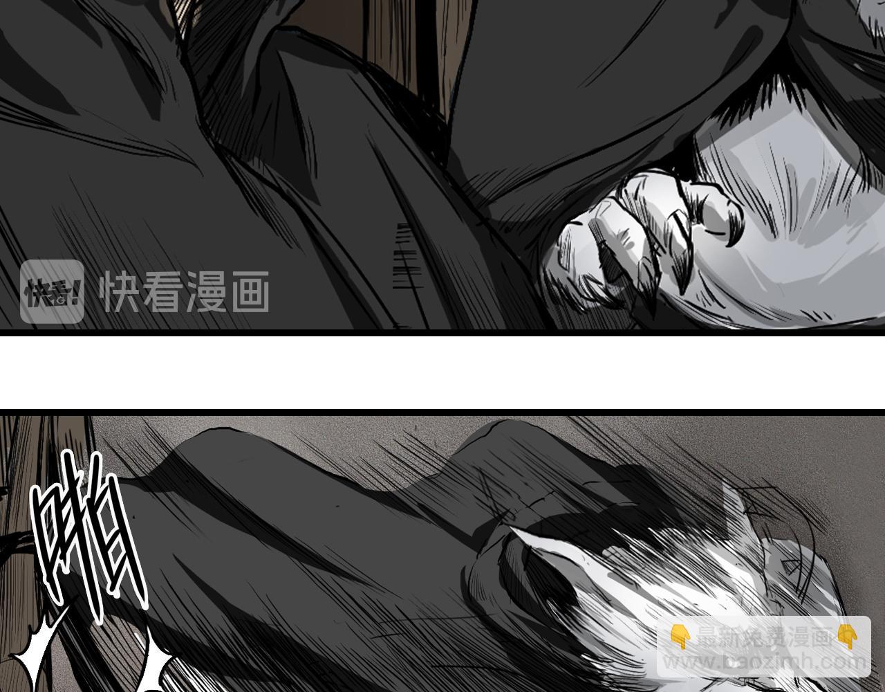 三界志 - 005 俠客（上）(2/4) - 2