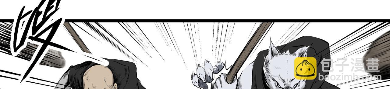 三界志 - 005 俠客（上）(2/4) - 2