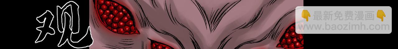 三界志 - 051 落伽山的回憶（上）(1/3) - 2