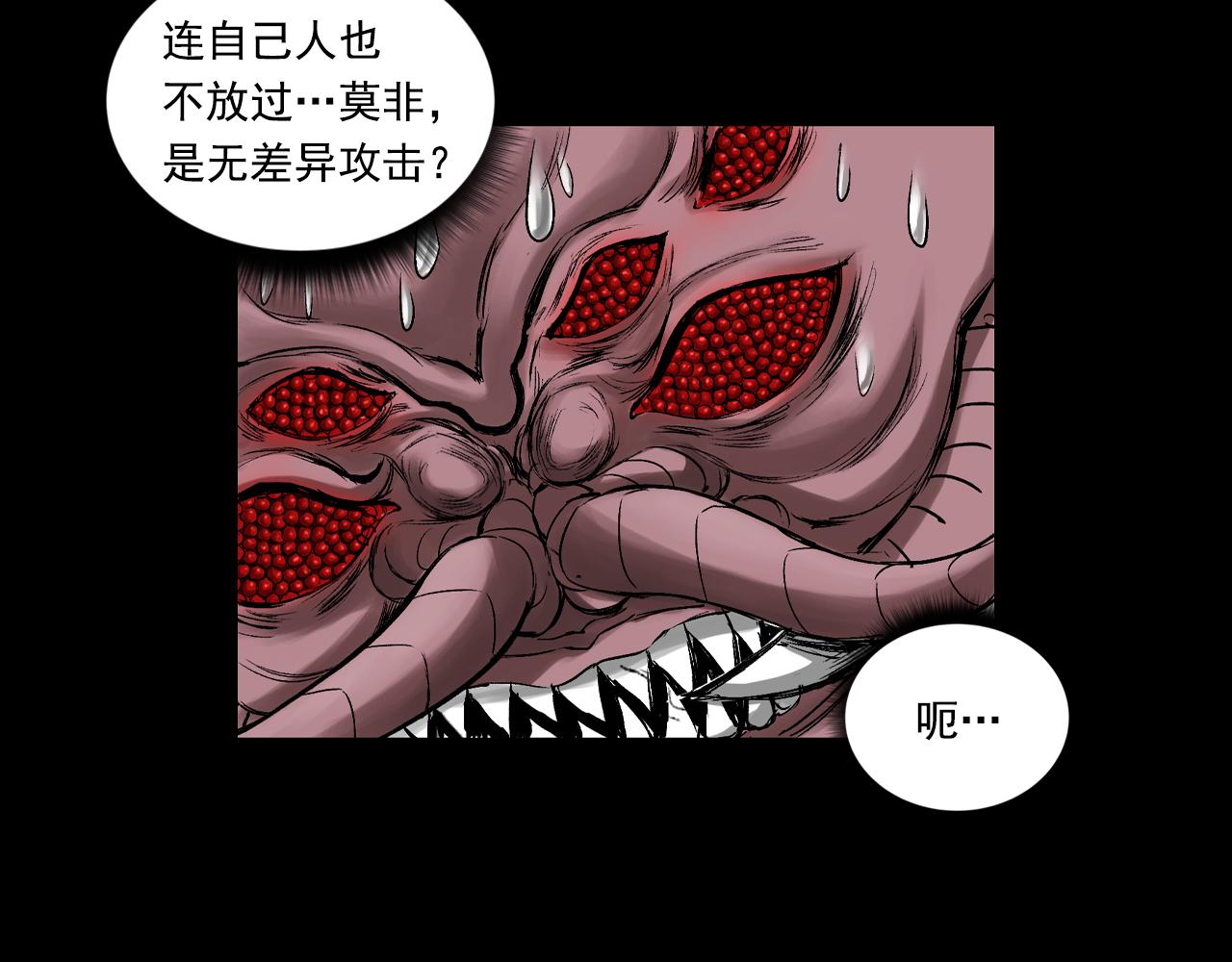 三界志 - 051 落伽山的回憶（上）(1/3) - 8