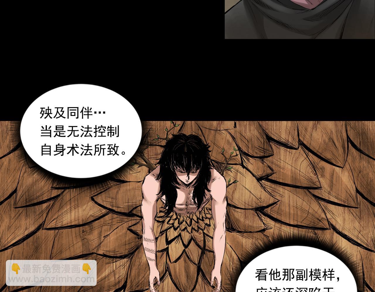 三界志 - 051 落伽山的回憶（上）(1/3) - 4