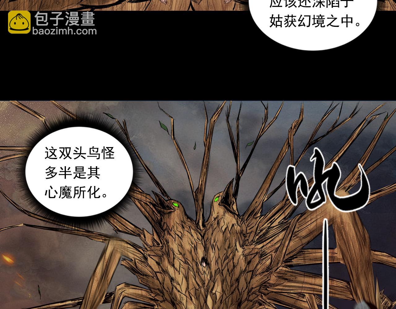 三界志 - 051 落伽山的回憶（上）(1/3) - 5