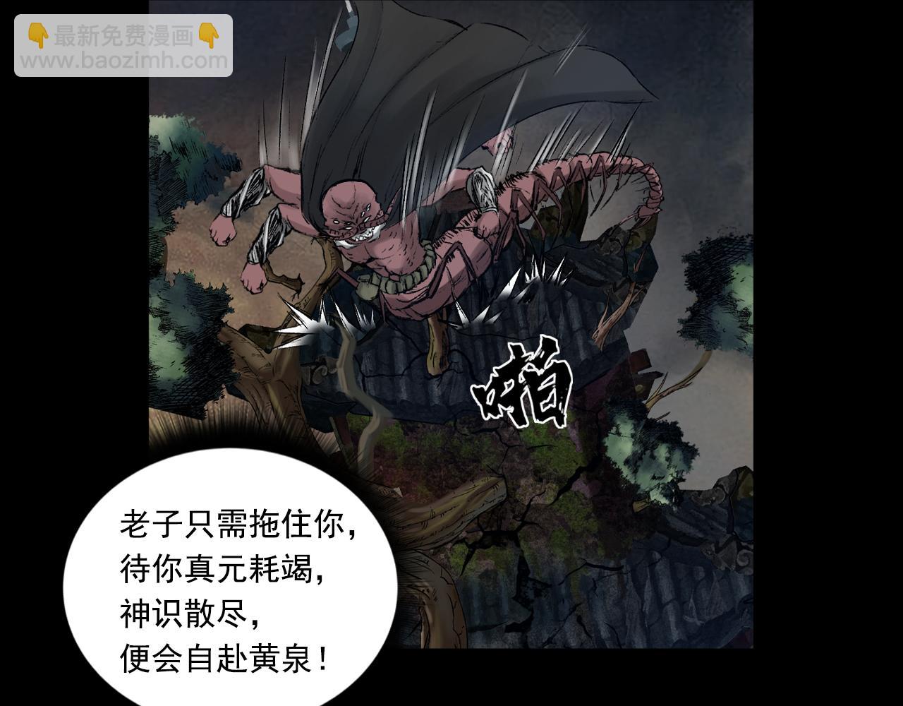 三界志 - 051 落伽山的回憶（上）(1/3) - 3