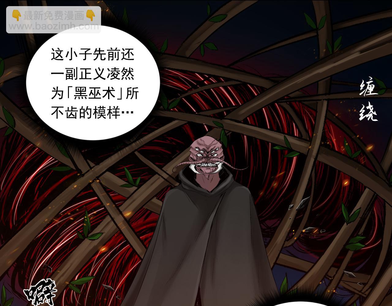 三界志 - 051 落伽山的回憶（上）(1/3) - 3