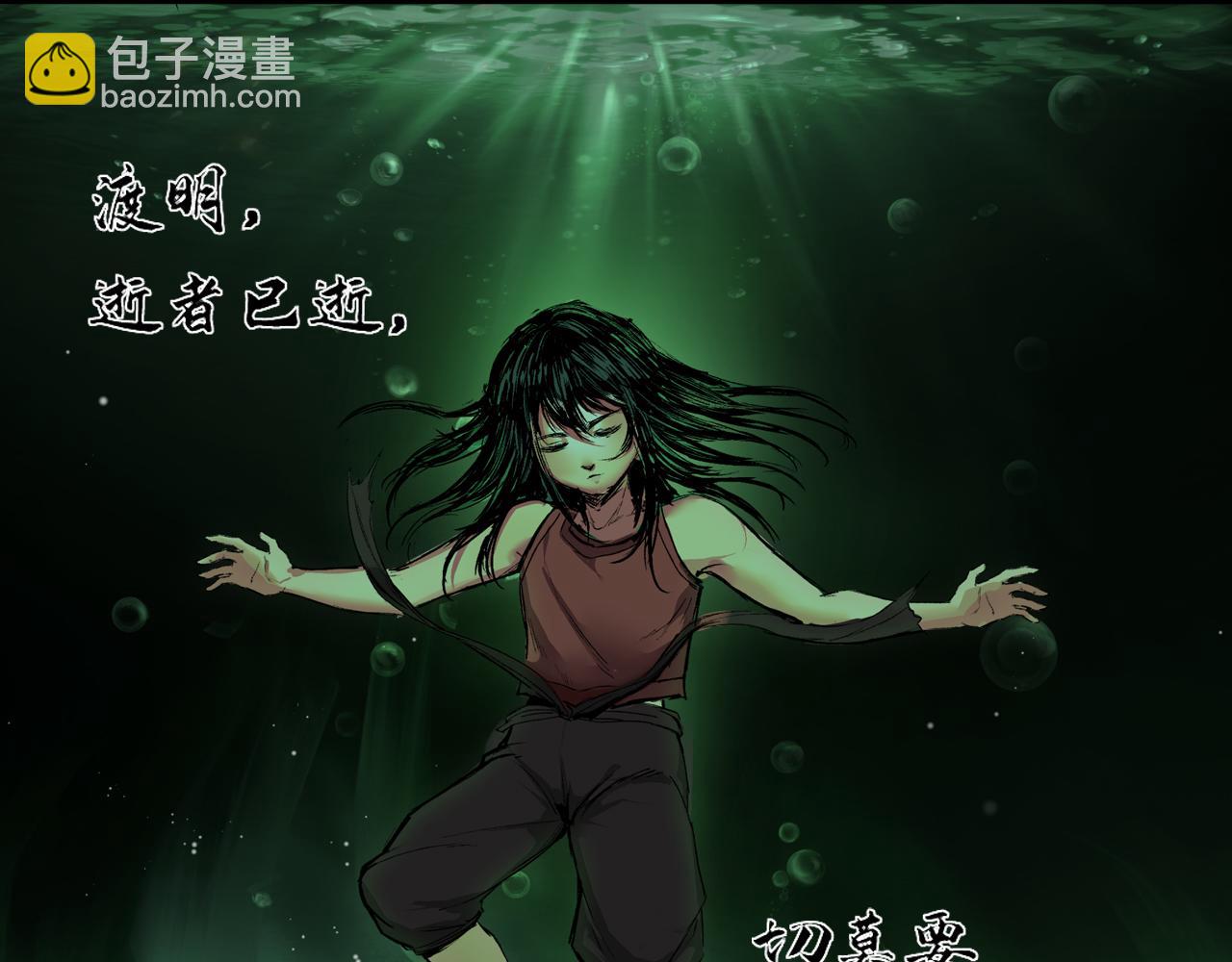 三界志 - 051 落伽山的回憶（上）(1/3) - 8