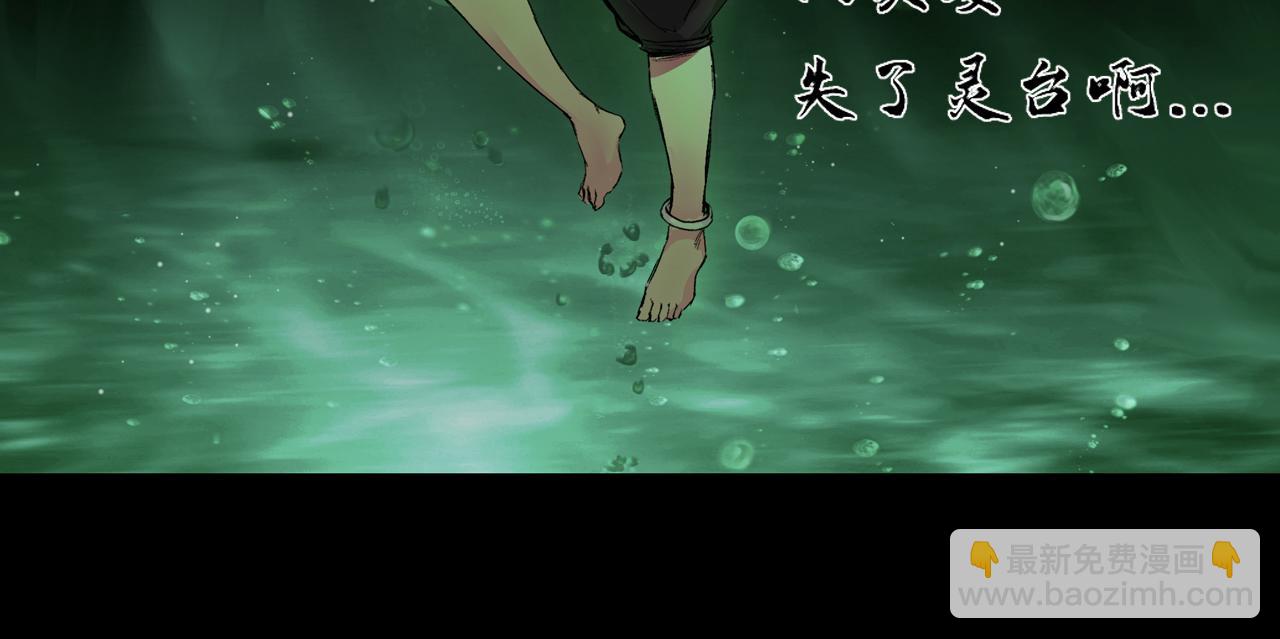 三界志 - 051 落伽山的回憶（上）(1/3) - 1