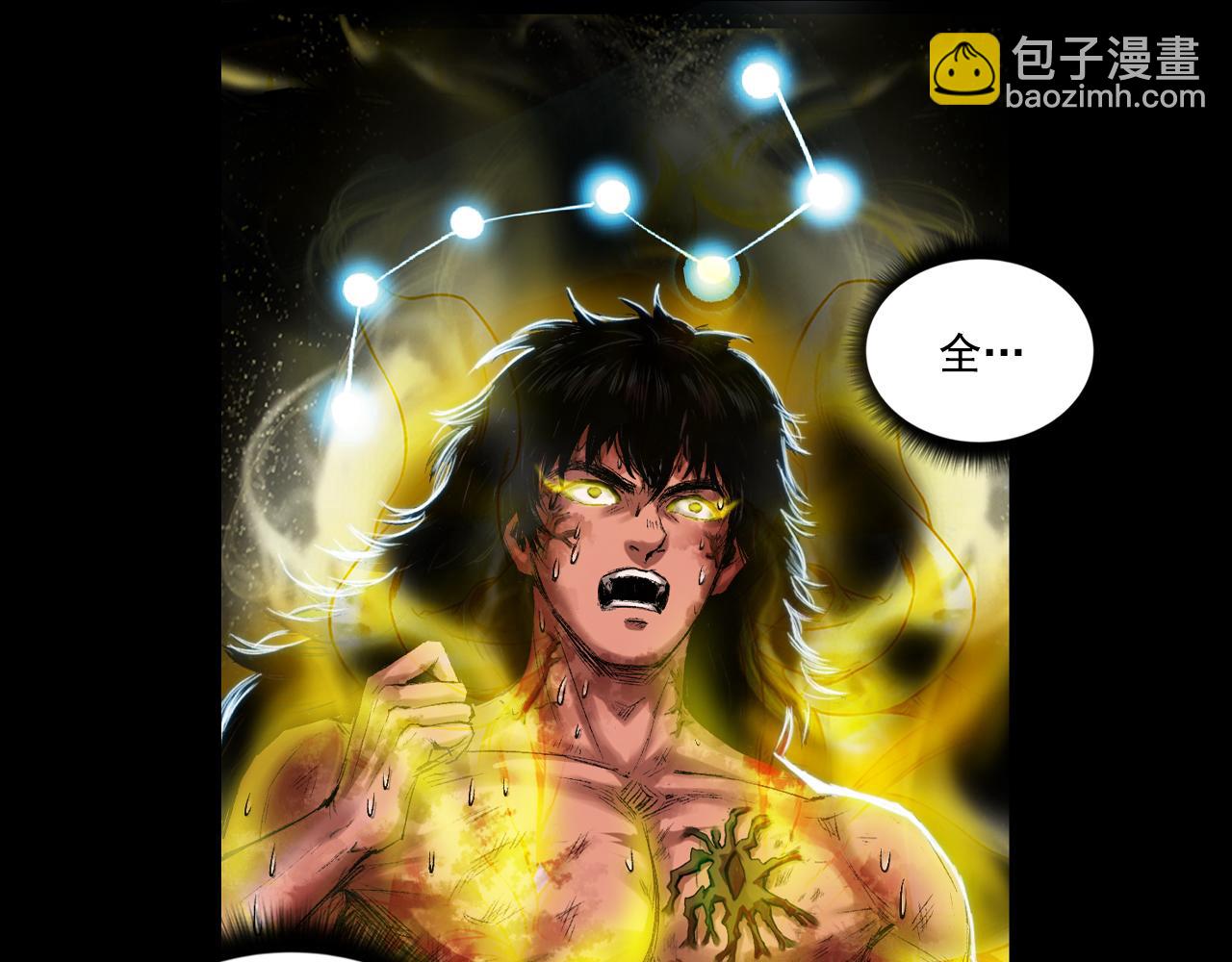 三界志 - 053 援軍（上）(1/4) - 4