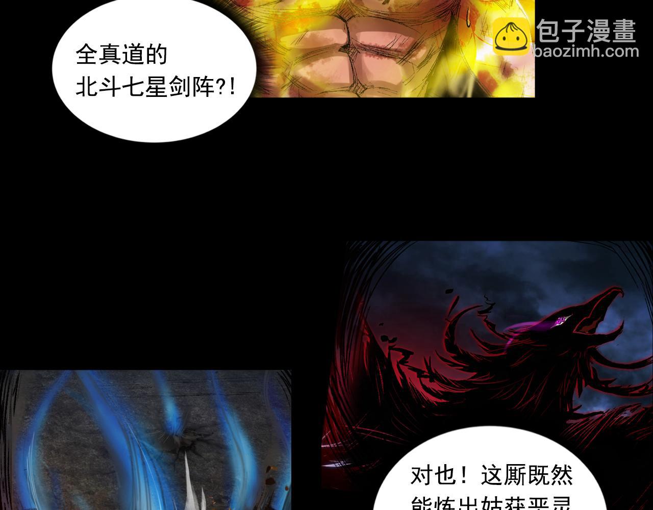 三界志 - 053 援軍（上）(1/4) - 5