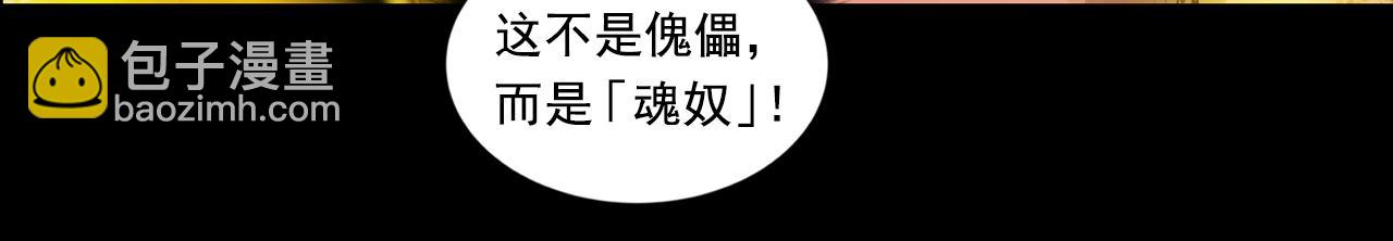 三界志 - 053 援軍（上）(1/4) - 7