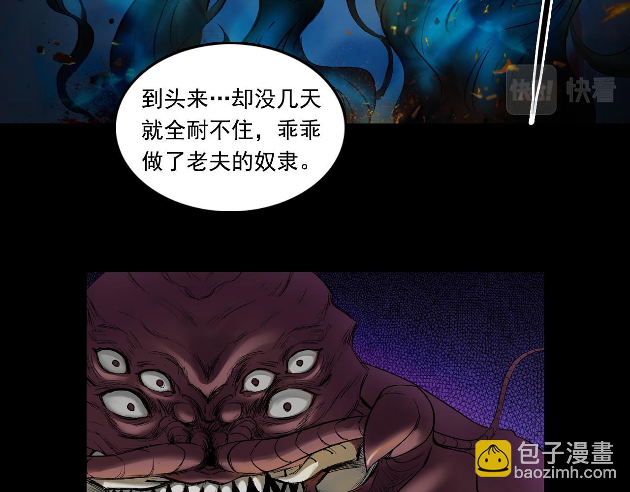 三界志 - 053 援軍（上）(1/4) - 5