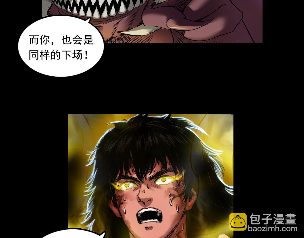 三界志 - 053 援軍（上）(1/4) - 6