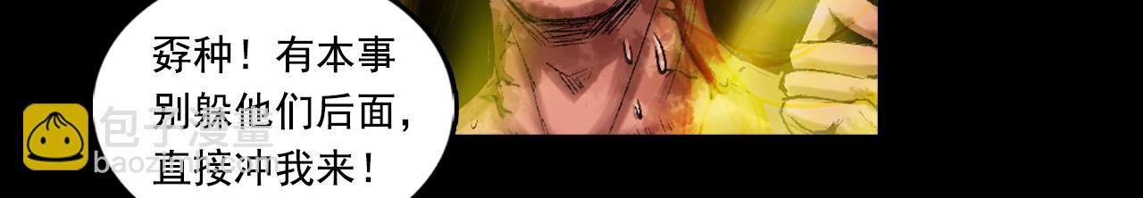 三界志 - 053 援軍（上）(1/4) - 7