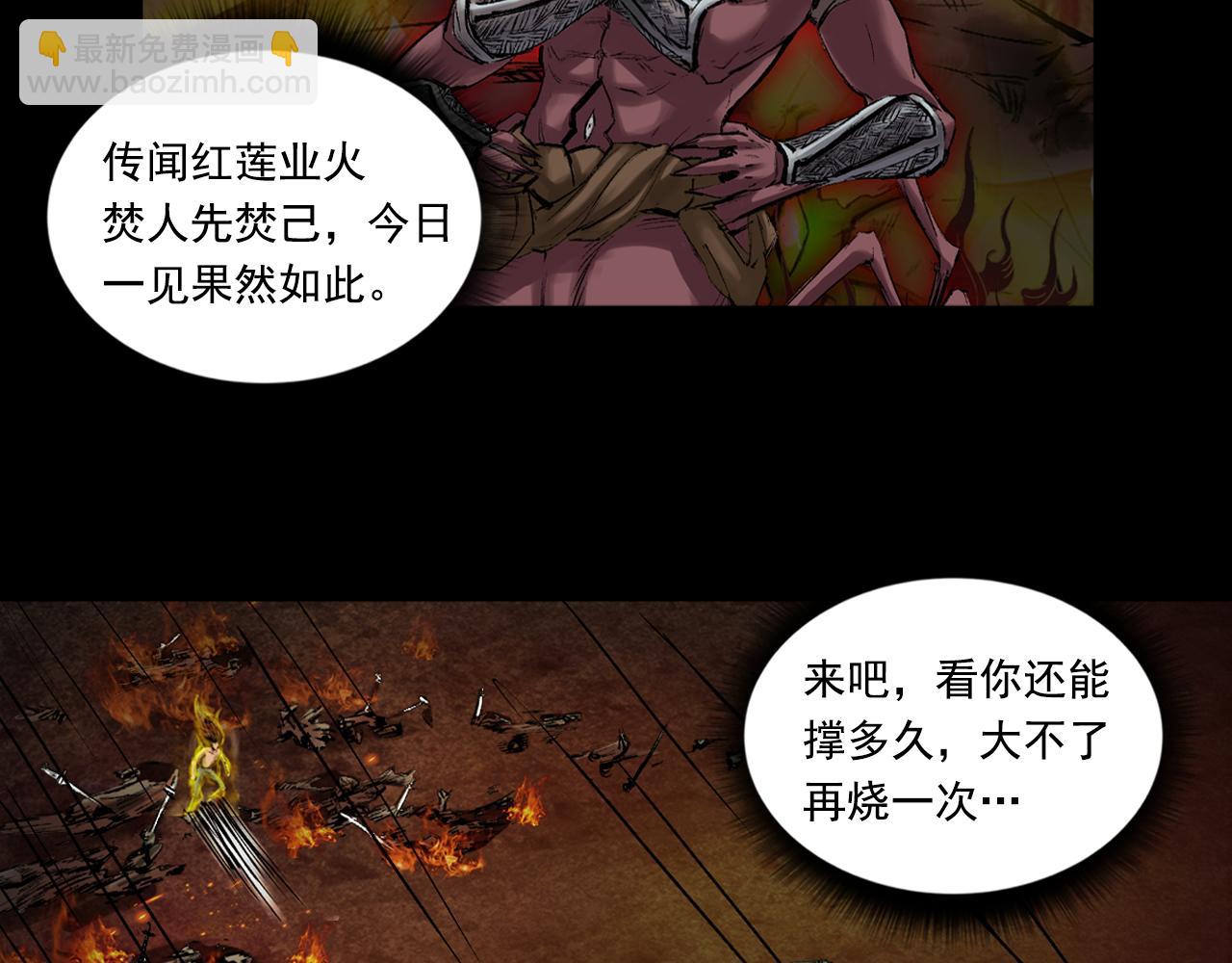 三界志 - 053 援軍（上）(1/4) - 1