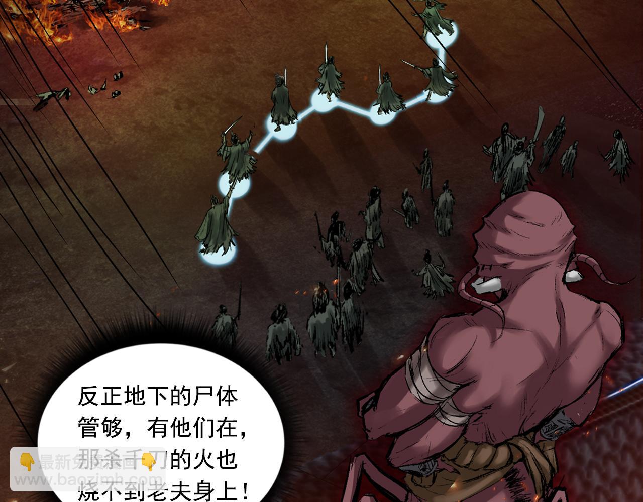 三界志 - 053 援軍（上）(1/4) - 2