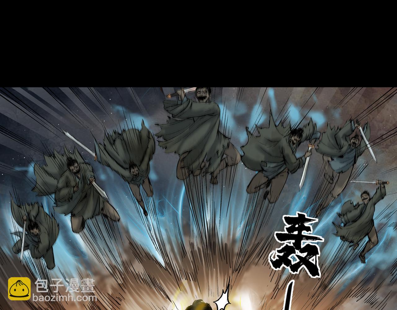 三界志 - 053 援軍（上）(1/4) - 4