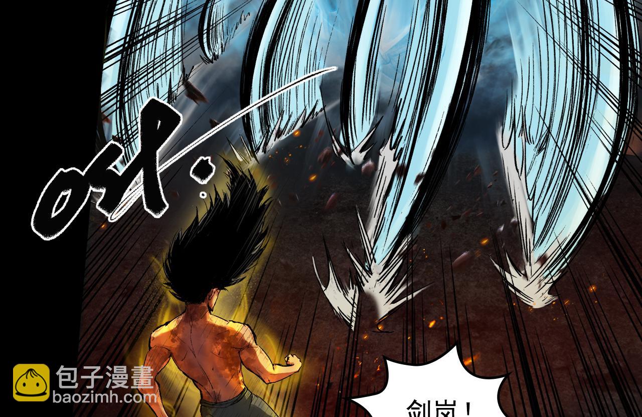 三界志 - 053 援軍（上）(1/4) - 6