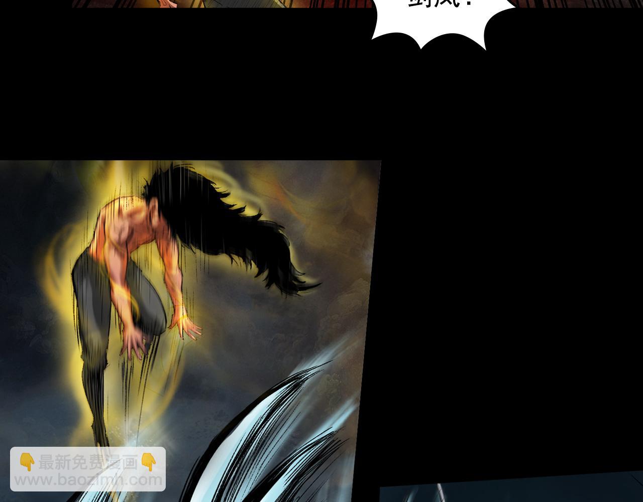 三界志 - 053 援軍（上）(1/4) - 7