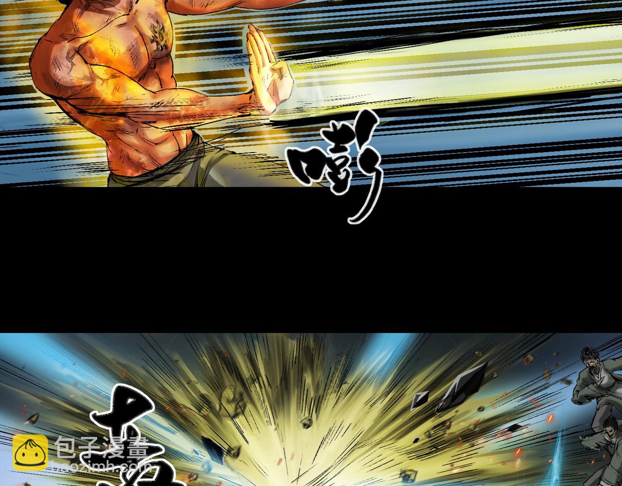 三界志 - 053 援軍（上）(1/4) - 2