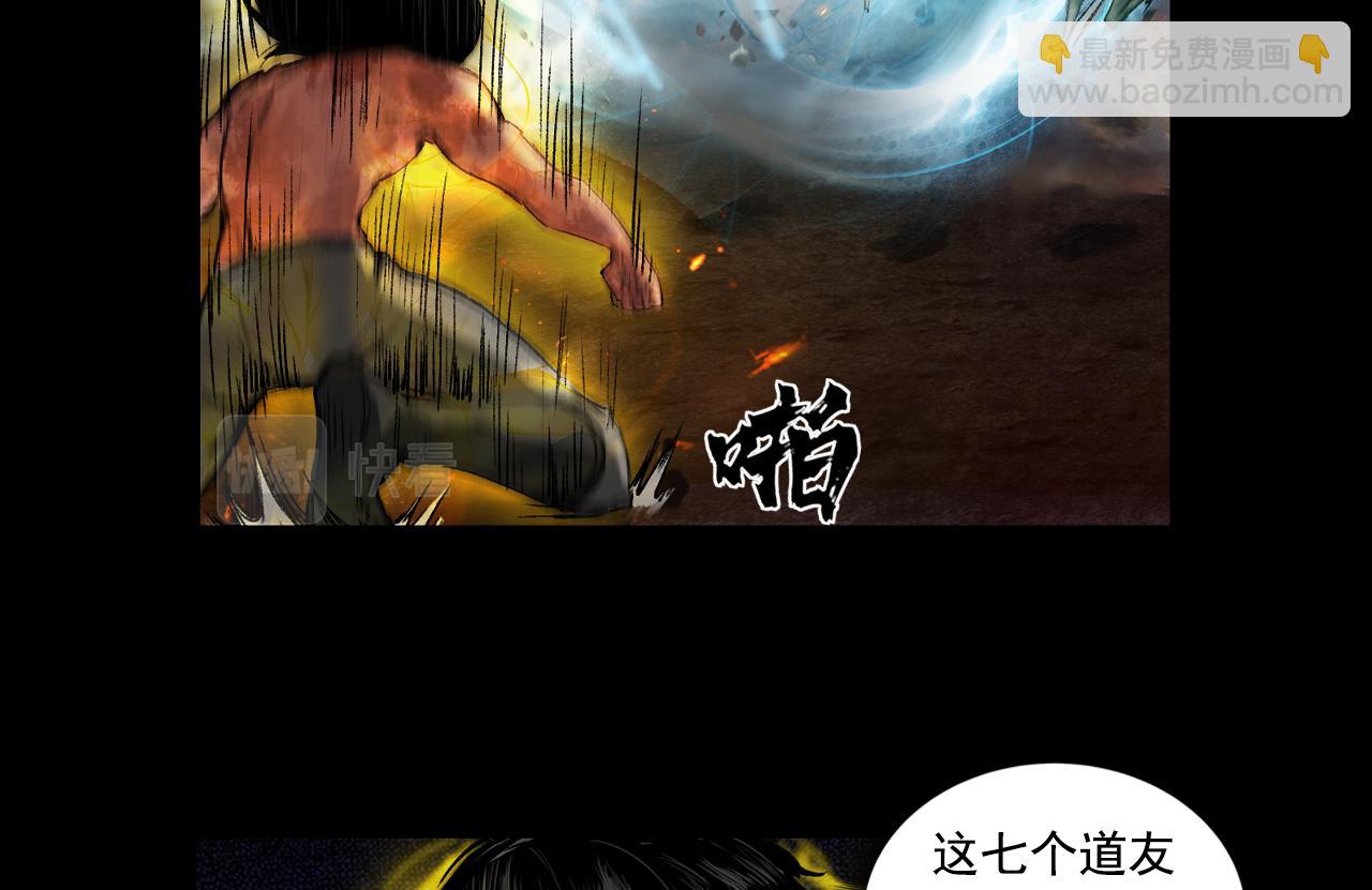 三界志 - 053 援軍（上）(1/4) - 4