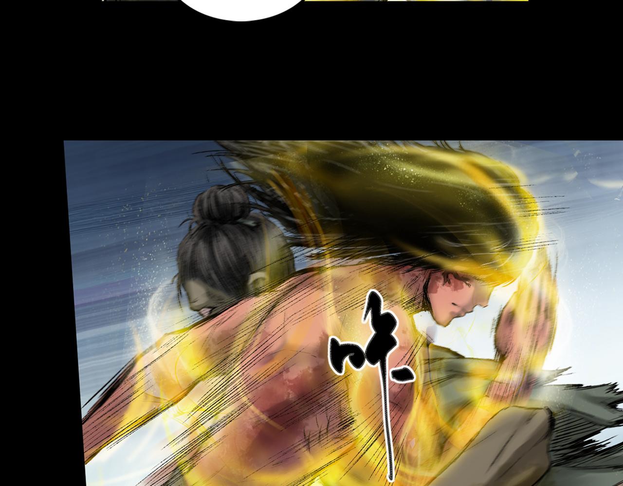 三界志 - 053 援軍（上）(1/4) - 4