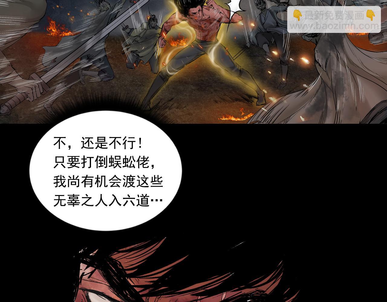 三界志 - 053 援軍（上）(1/4) - 5