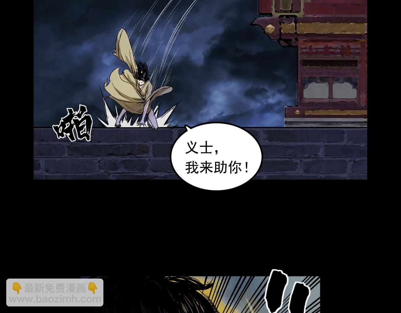 三界志 - 053 援軍（上）(1/4) - 1