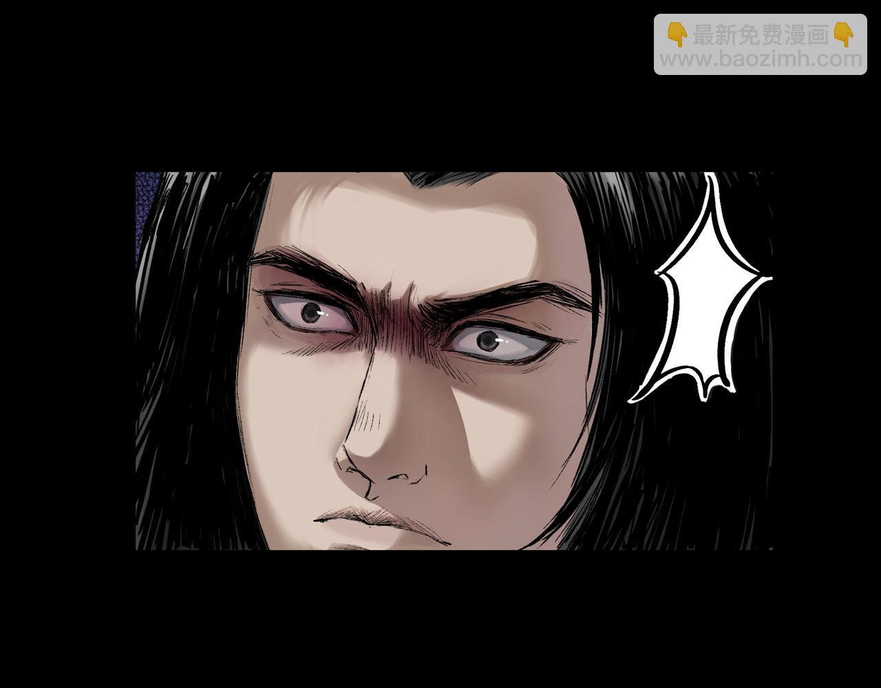 三界志 - 055 伏誅（上）(1/3) - 2