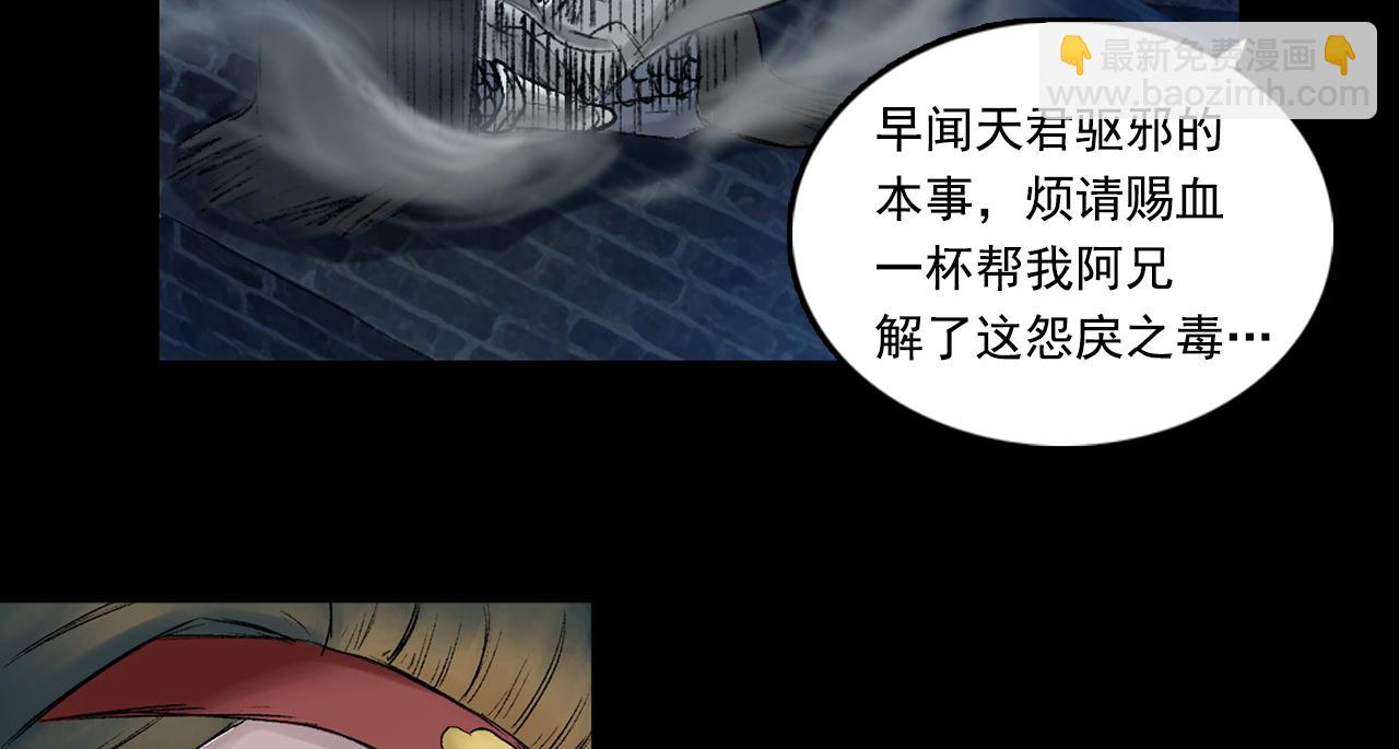 三界志 - 055 伏誅（上）(3/3) - 1