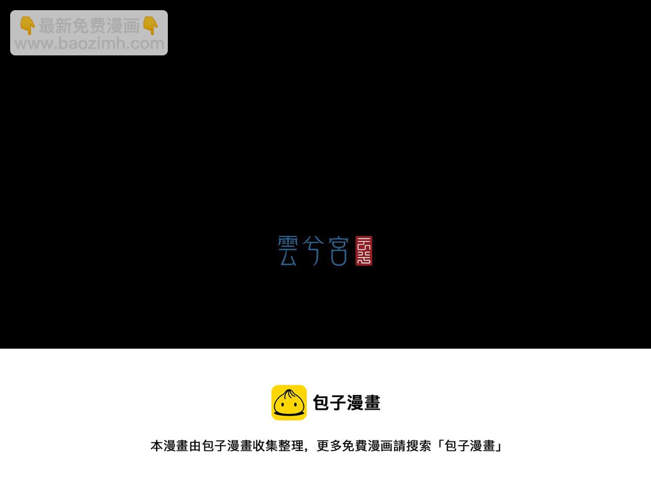 三界志 - 055 伏誅（上）(3/3) - 2