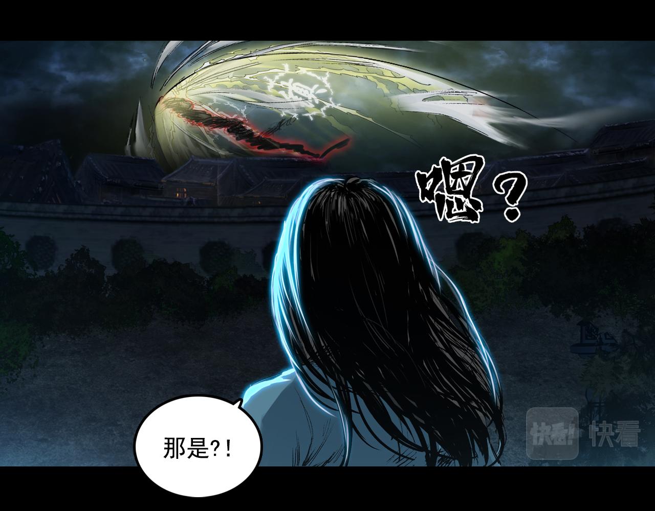 三界志 - 055 伏誅（上）(1/3) - 3