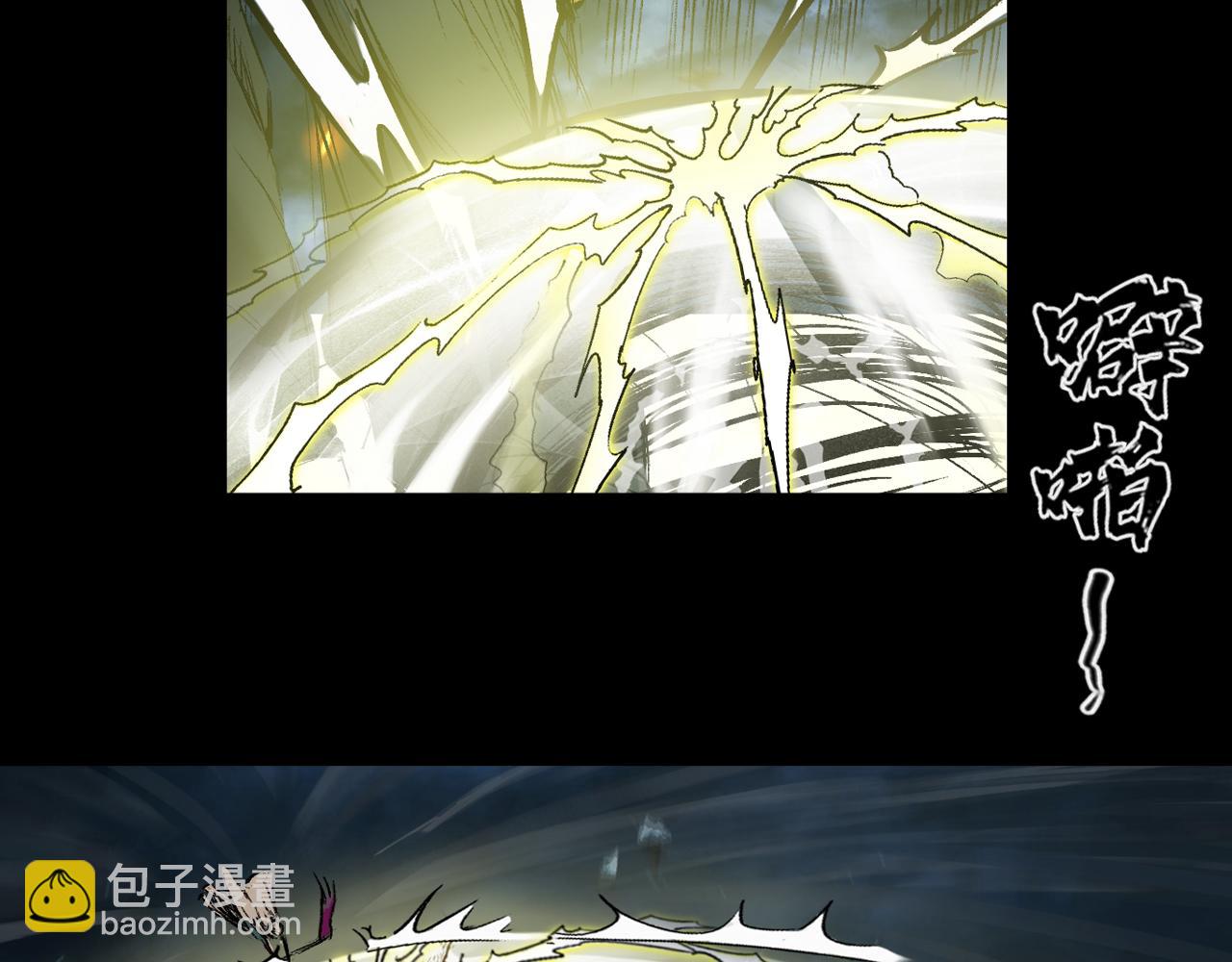 三界志 - 055 伏誅（上）(1/3) - 2