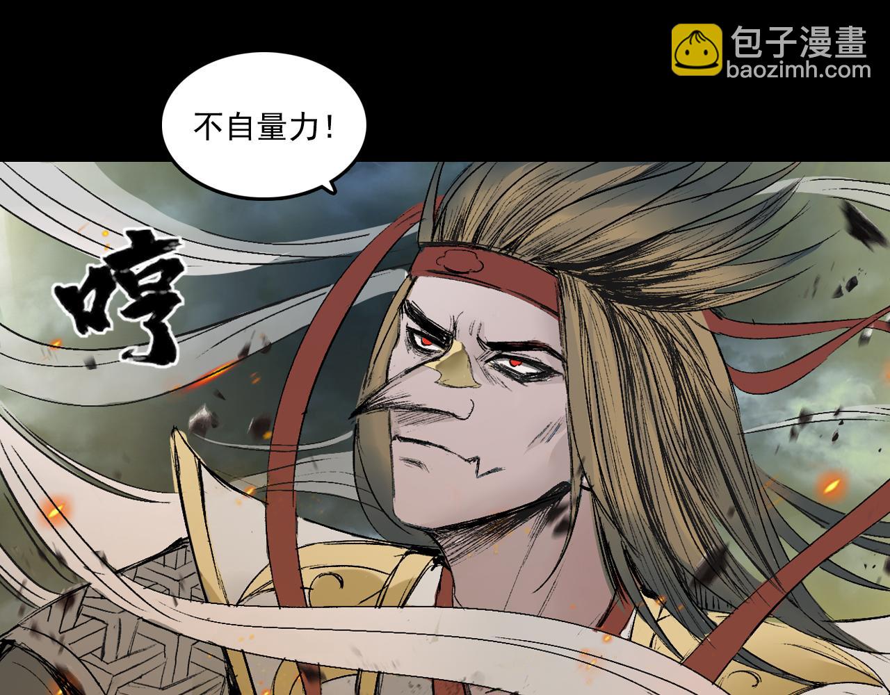 三界志 - 055 伏誅（上）(1/3) - 5