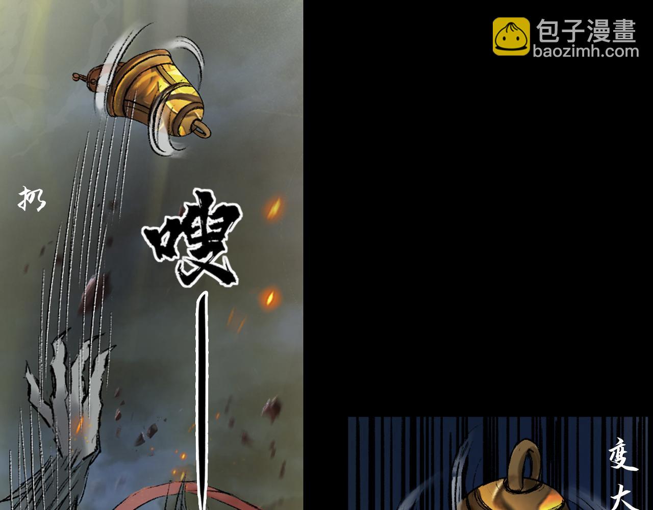 三界志 - 055 伏誅（上）(1/3) - 7