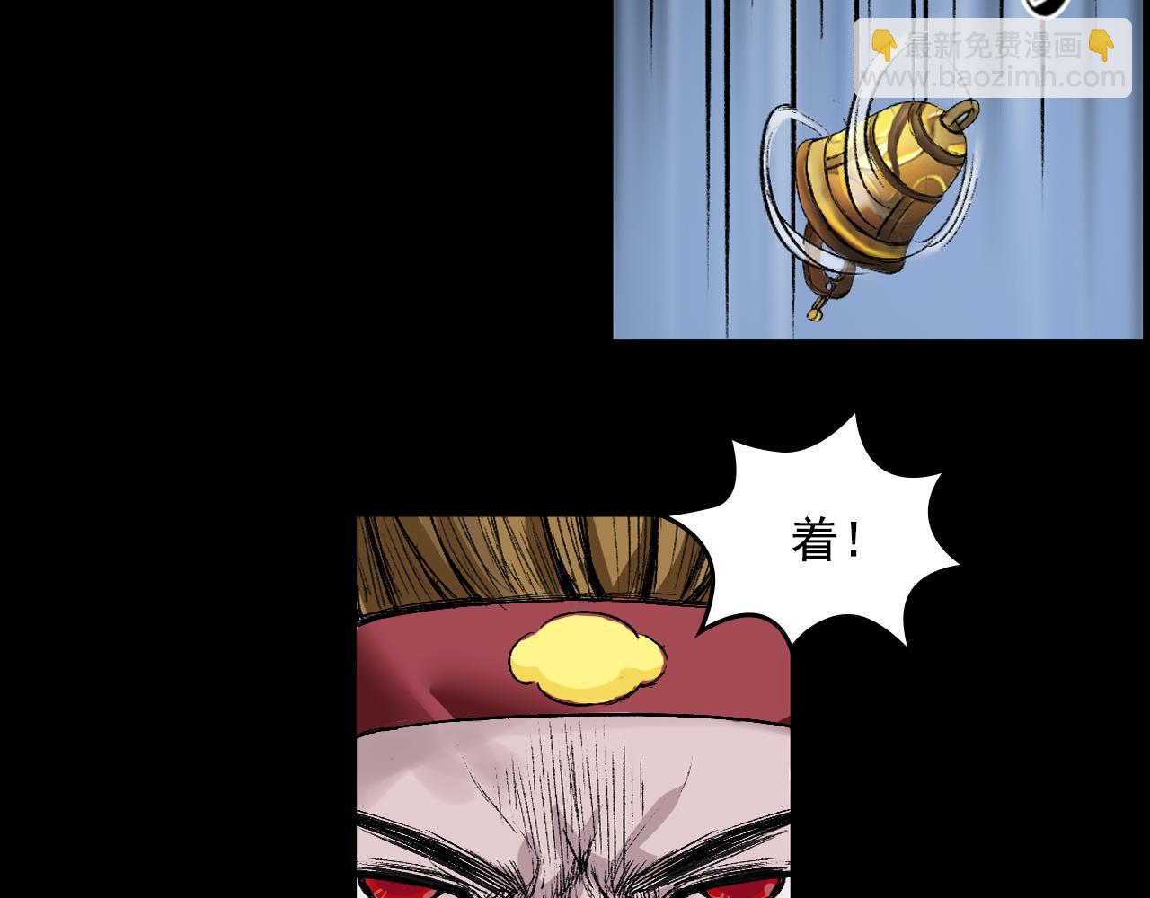 三界志 - 055 伏誅（上）(1/3) - 2