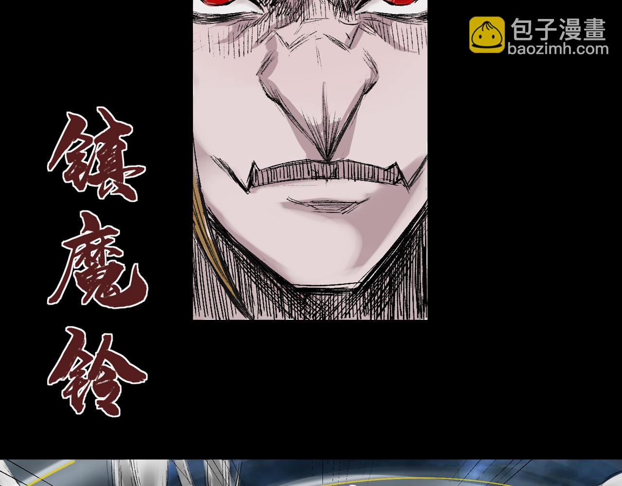 三界志 - 055 伏誅（上）(1/3) - 3