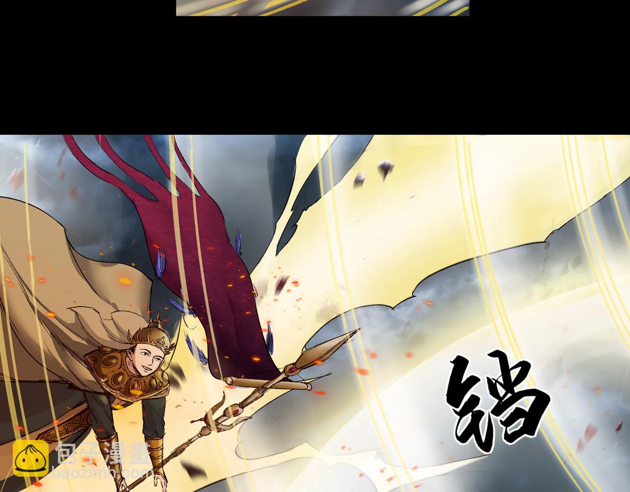 三界志 - 055 伏誅（上）(1/3) - 7