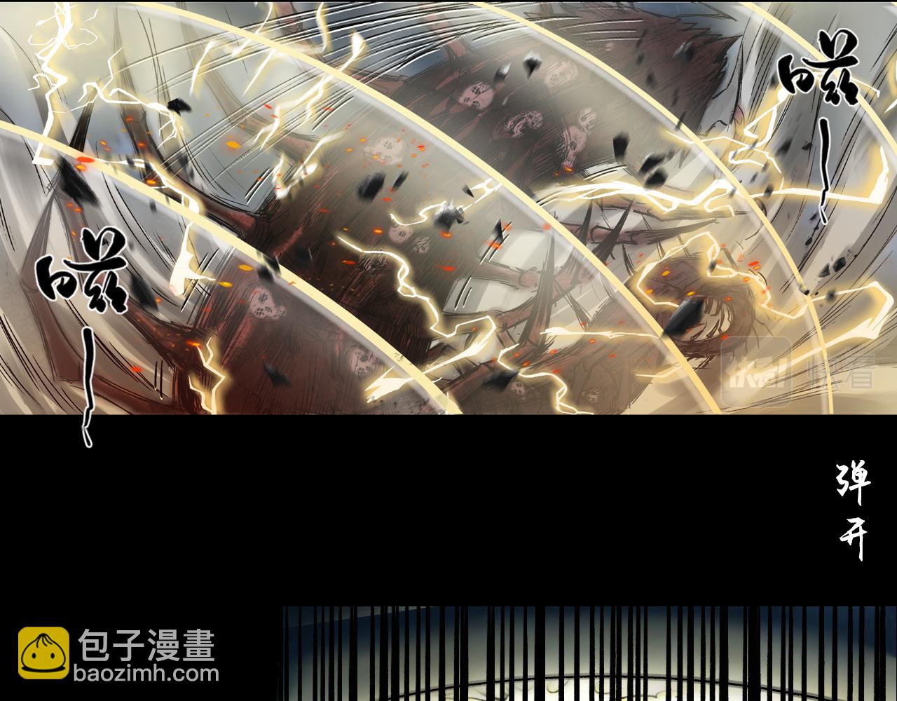 三界志 - 055 伏誅（上）(1/3) - 1