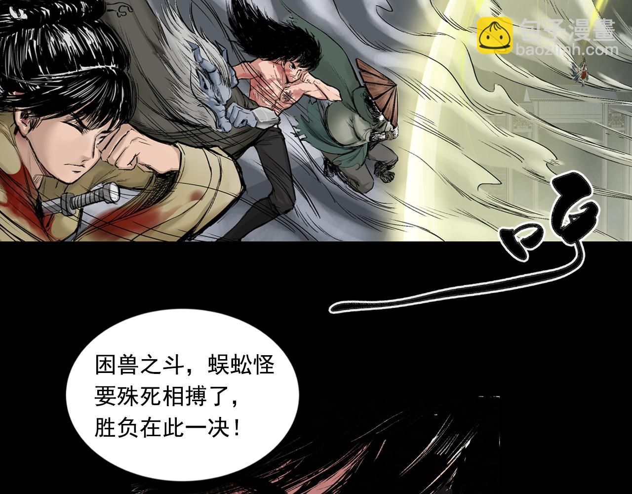 三界志 - 055 伏誅（上）(1/3) - 1