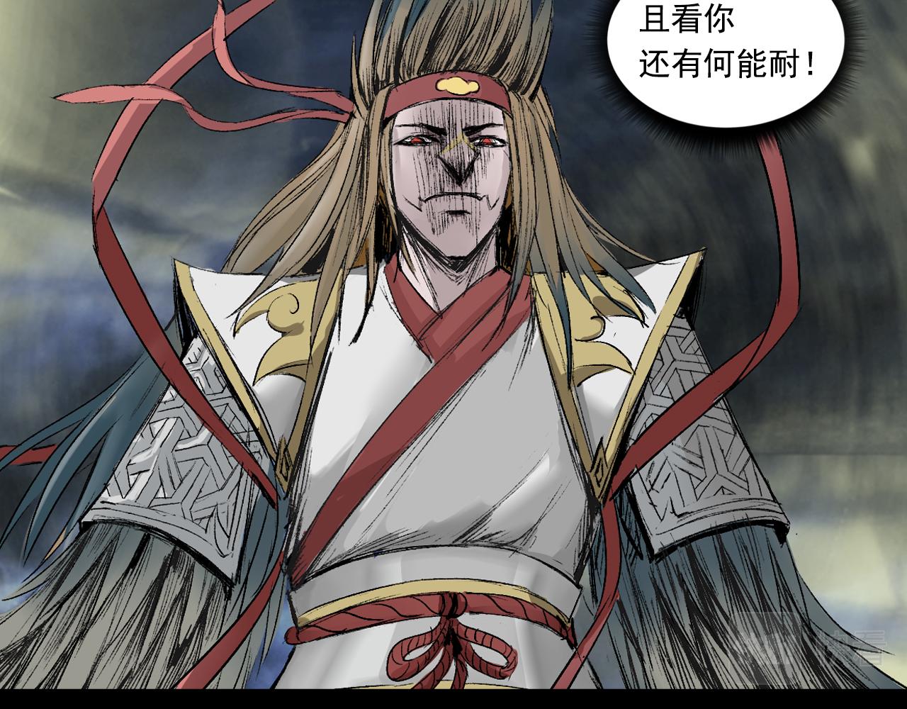 三界志 - 055 伏誅（上）(1/3) - 3