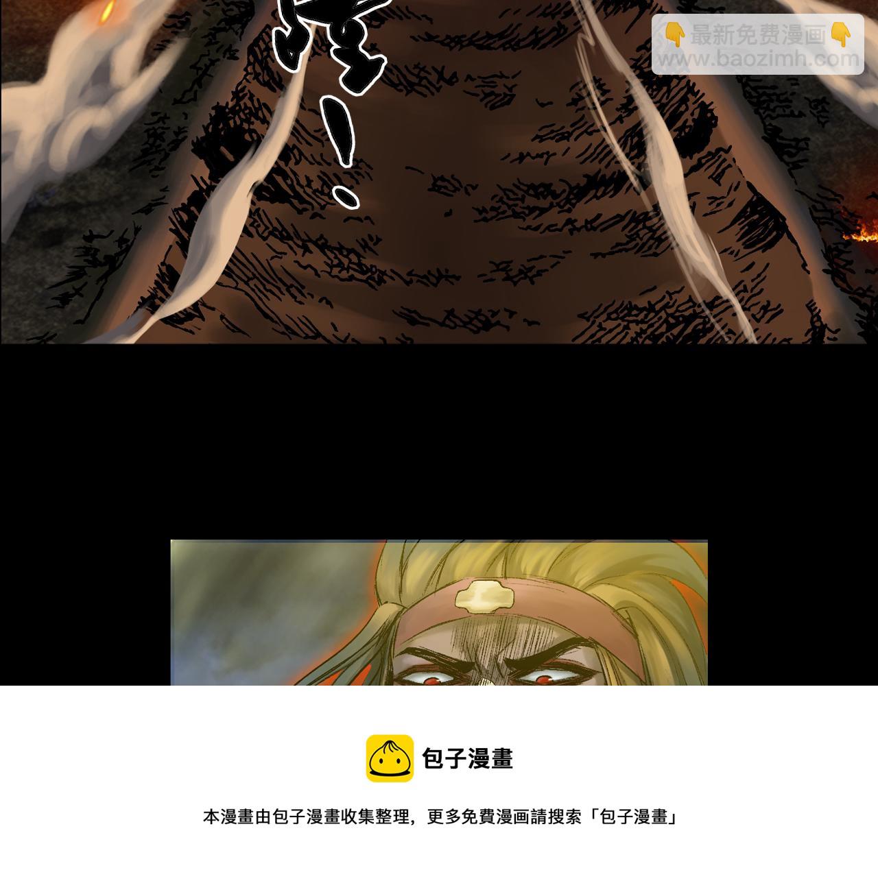 三界志 - 055 伏誅（上）(1/3) - 2