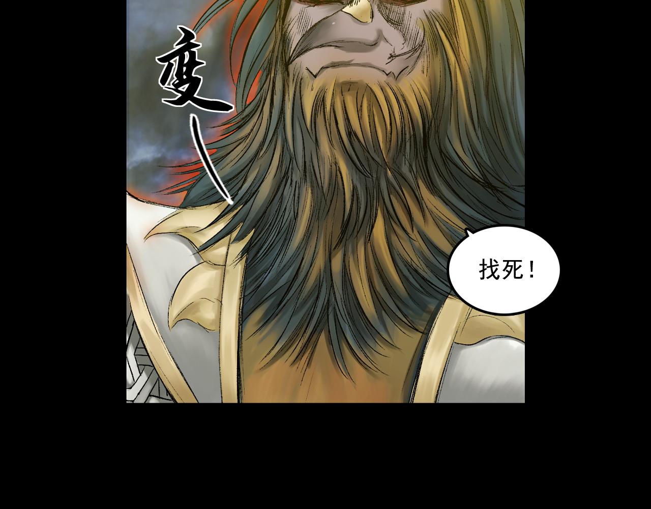 三界志 - 055 伏誅（上）(2/3) - 5