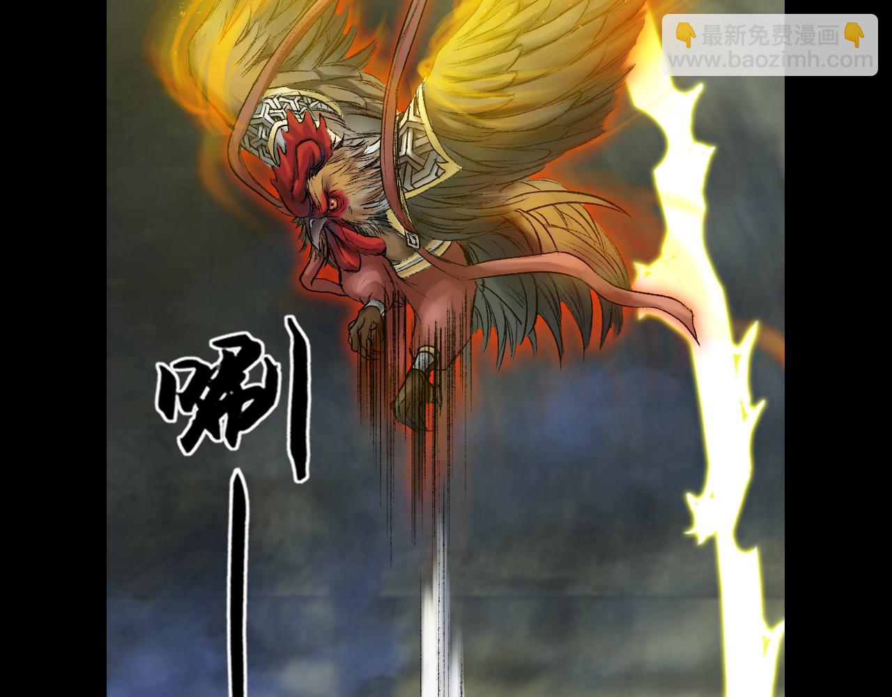 三界志 - 055 伏誅（上）(2/3) - 7