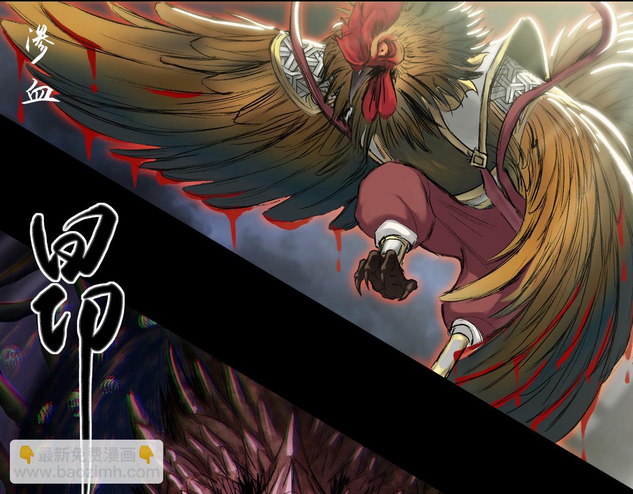 三界志 - 055 伏誅（上）(2/3) - 3