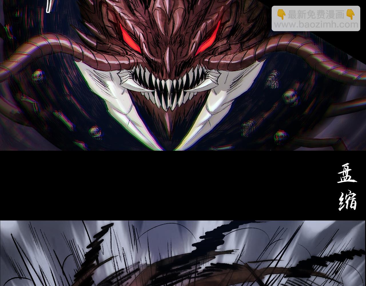 三界志 - 055 伏誅（上）(2/3) - 4