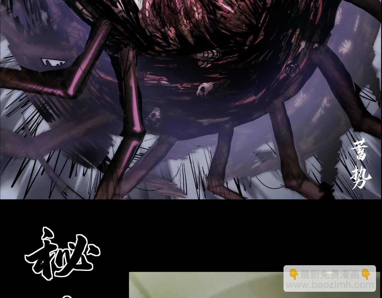 三界志 - 055 伏誅（上）(2/3) - 6