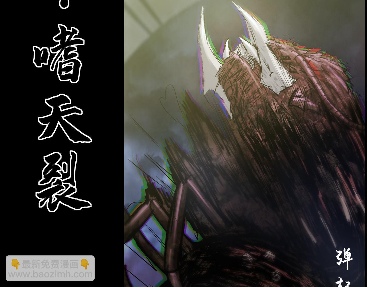 三界志 - 055 伏誅（上）(2/3) - 7