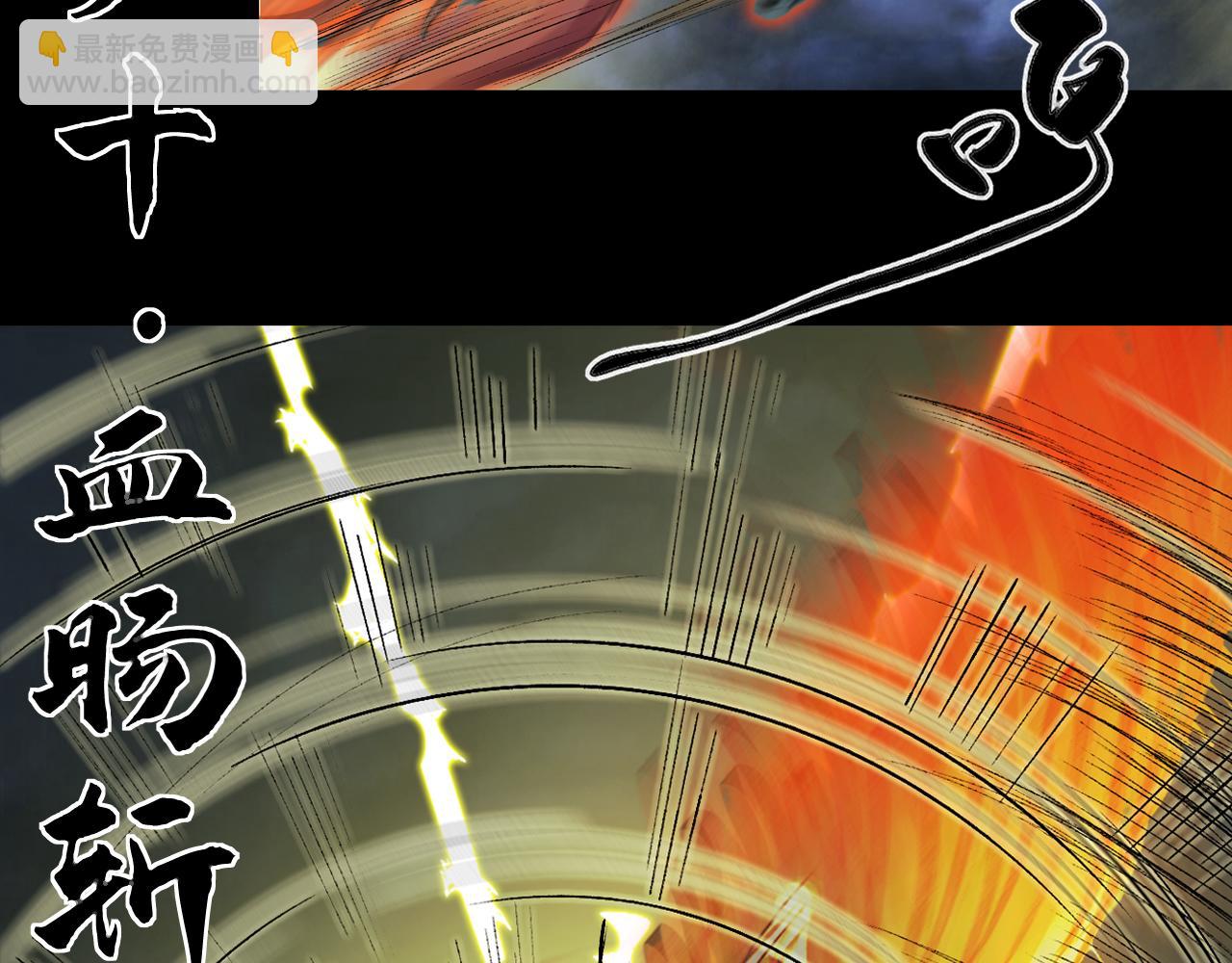 三界志 - 055 伏誅（上）(2/3) - 1